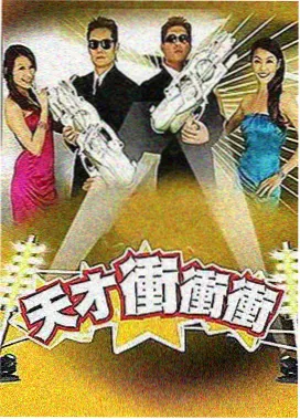 情绪调度者人物档案封面