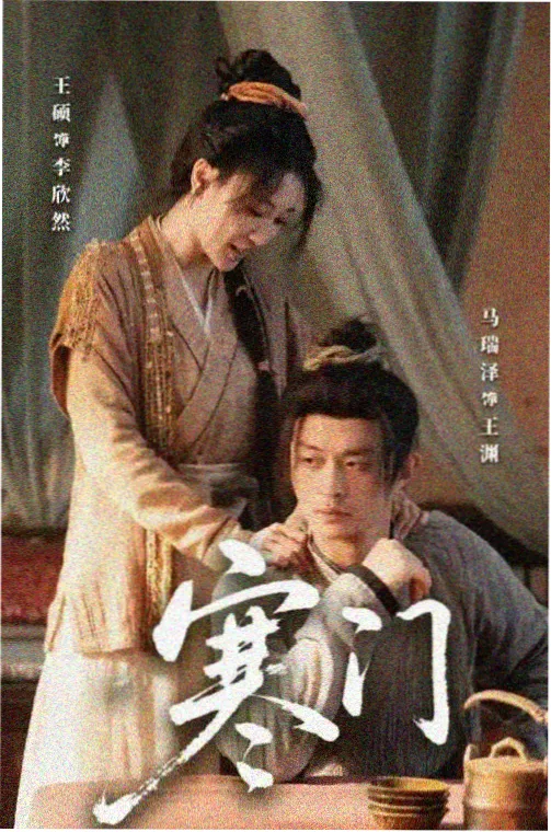 主推演手人物档案封面