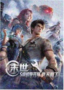 开始推理吧第四季实景推理现场画面