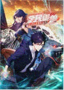 新晋变量人物档案封面